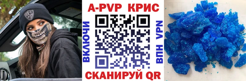 A PVP крисы CK  Луга 