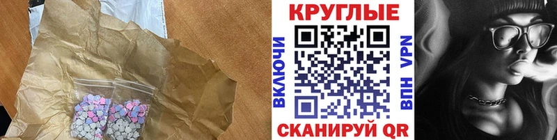 Экстази таблы Луга