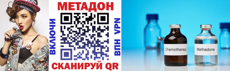 МЕТАДОН methadone  shop какой сайт  Луга 
