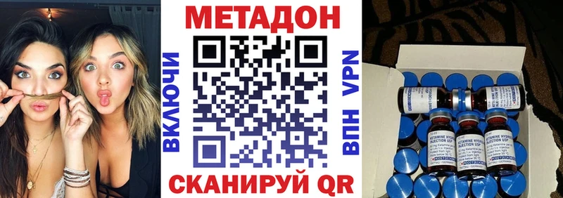 МЕТАДОН мёд Луга